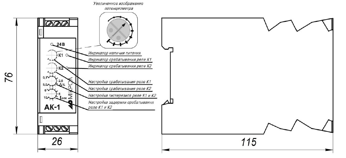 Схема габаритных размеров реле-регулятора АК-1