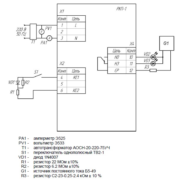 Схема проверки реле РКП-1