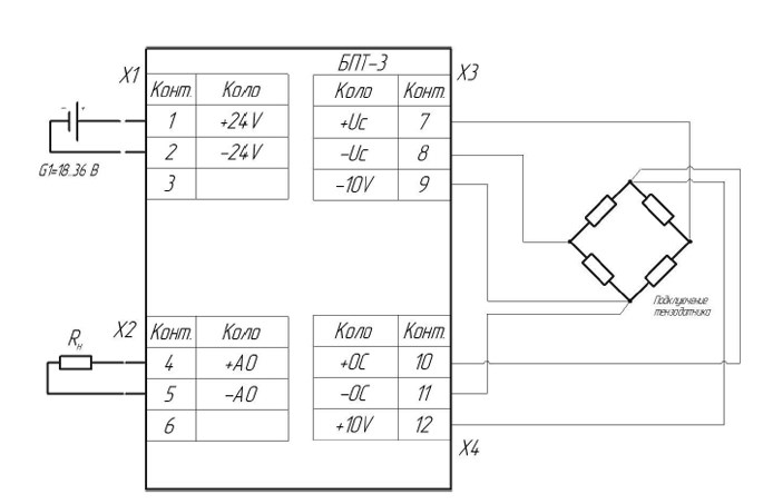 Схема подключения блока преобразования БПТ-3