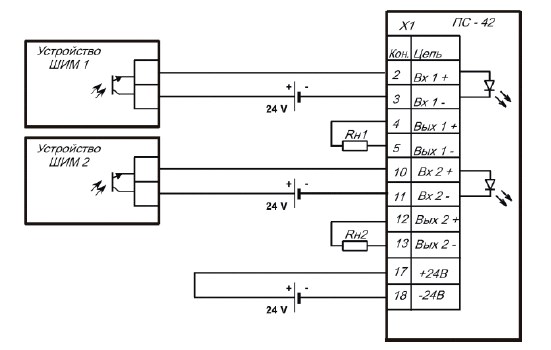 Схема соединения преобразователя ПС-42 с отдельным источником питания