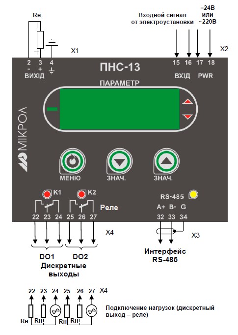 Схема подключения ПНС-13