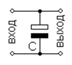Схема емкостного фильтра